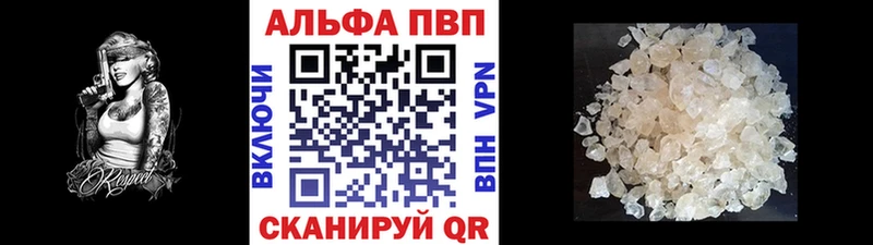A PVP Crystall  Инта 