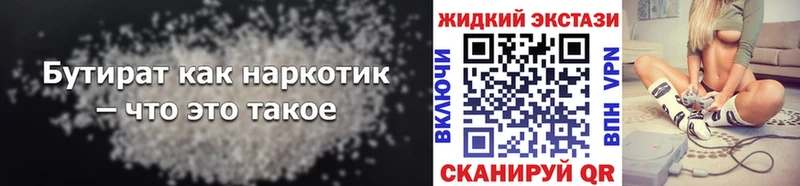 БУТИРАТ оксибутират  Инта 