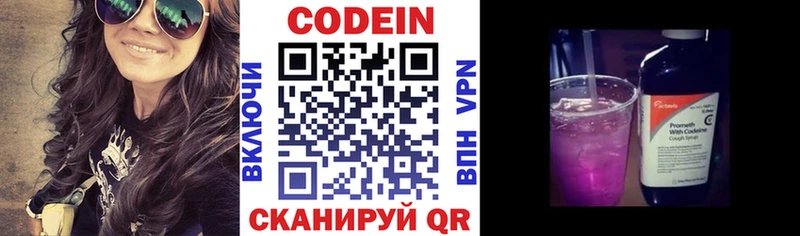 omg ТОР  купить закладку  Инта  Кодеин напиток Lean (лин) 