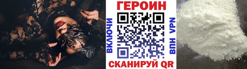 ГЕРОИН афганец Инта