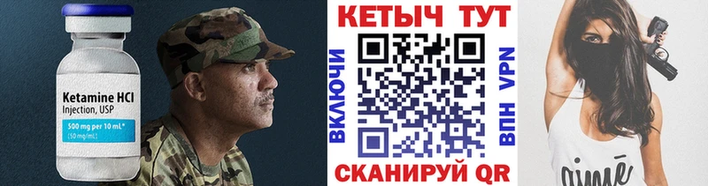 Кетамин ketamine Инта