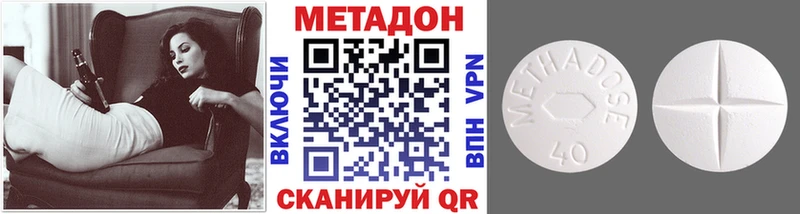 МЕТАДОН methadone  Инта 