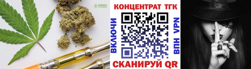 ТГК вейп с тгк  Инта 